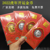 2022 Year of the Tiger Zodiac Fortune Gold coin New Year 100 Yuan Red envelope Red Packet Creative commemorative coin Insurance customized gift