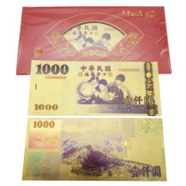 Color gold foil Taiwan dollar banknotes Taiwan Taiwan Taiwan Taiwan dollar two thousand yuan gold banknotes gift gifts
