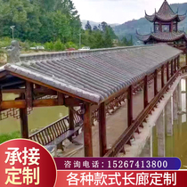 Solid Wood anticorrosive wood culture corridor outdoor courtyard ancient wooden cloister outdoor pavilion corridor New countryside Bridge