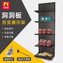 Cave plate shelf perforated plate rack multifunctional hole plate rack small jewelry display rack mobile phone accessories rack tool rack