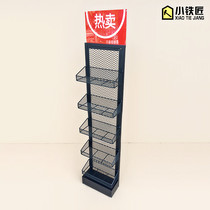 Cosmetic Rack Hand Cream Essential Oil Display Rack Mask Shelf Gum Nail Polish Display Rack