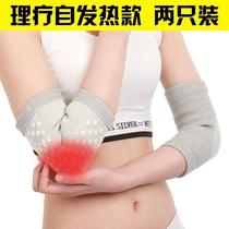 Sheath heating elbow protection warm knee joint Four Seasons magnetic therapy male and female self-heating arms arms and elbows