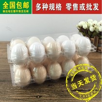 Plastic Disposable Eggs Transparent Egg Chai Chicken toeggs 100 Box Tochboxes Packaged Eggs 4