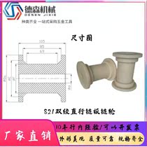 821 series assorted plastic nylon machining sprockets rice yellow 821 double twisted straight chain plate sprockets 19T