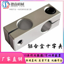 Aluminum alloy cross clamp optical axis fixed bracket 6061 aluminum vertical clamp optical axis holder with same diameter heterodiameter connector