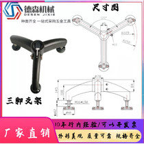 Three-footed two-and-half-two-foot bracket conveyor accessory fixed guard rail foot coil top support frame steel tube