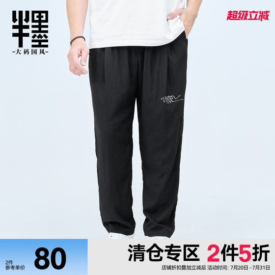 Half ink large size men's conical pants spring new style plus size plus size casual pants loose fat man slim small feet pants men
Half ink large size men's conical pants spring new style plus size plus size casual pants loose fat man slim small feet pants men