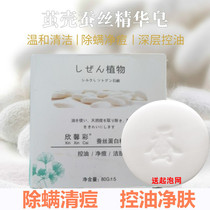 Silk soap brushed handmade soap in addition to mites control oil cleansing bath Goat protein essence acne men and women