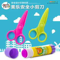 Mele childrens scissors safety small scissors do not hurt hands DIY hand paper cutting with round head safety and environmental protection