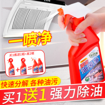 Kitchen range hood cleaning agent to remove oil clean oil artifact heavy oil foam smoke clean and pump strong oil clean oil clean oil clean oil clean oil clean oil clean oil clean oil clean oil clean oil