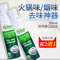Clothing fragrance deodorant spray air freshener deodorant car deodorant deodorant deodorant hot pot flavor fragrance
