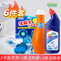 Toilet cleaning spirit toilet cleaner toilet deodorant cleaning toilet liquid cleaning toilet sapphire blue bubble toilet deodorant artifact