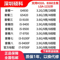 i3-9100 9100F 9300 i5 9400F 9500 9600KF i7 9700 9700F bulk CPU