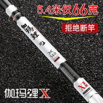 Gama carp rod is super hard 28 fishing pole imported high carbon 19 - tuning black pit handle in Japan