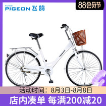 Flying pigeon city commuter bike 24 inch student mens and womens adult ladies go to work retro moped