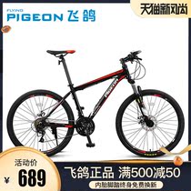 Flying pigeon mountain bike bicycle variable speed aluminum alloy off-road racing City riding Adult mens and womens student bike