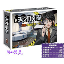 Murder Mystery Detective Reasoning Screenplay Killing Table Tour Genius Detective Secret Room Escape Holmes Forbidden Entrance