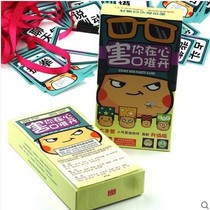 The damage to your heart is hard to prescribe who are undercover not to do challenge party table tours to build a desktop paper card-card game