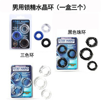 Sex toys alternative toys JJ lock sperm ring anti-shooting vulva ring male foreskin orgasm long