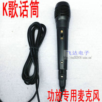 Reverb training song wired microphone microphone DVD TV COMPUTER K song Karaoke Home network K song microphone 3 meters