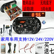 Reverb Digital Display Wireless Bluetooth Power Amplifier Board Dual Microphone K-song Subwoofer Main Board 6 "8" 10