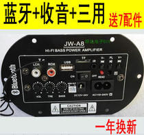 220V12V24V Bluetooth radio Car car subwoofer amplifier board Audio gun core speaker motherboard speaker