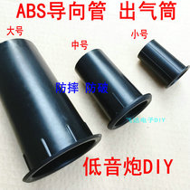 4-10 inch air hole air pipe sound hole subwoofer sound tube inverted tube sound speaker echo tube universal 8 inch