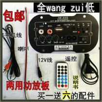 Bluetooth hands-free 220V computer subwoofer amplifier board plug-in card remote control 12V car audio motherboard speaker 5 inches