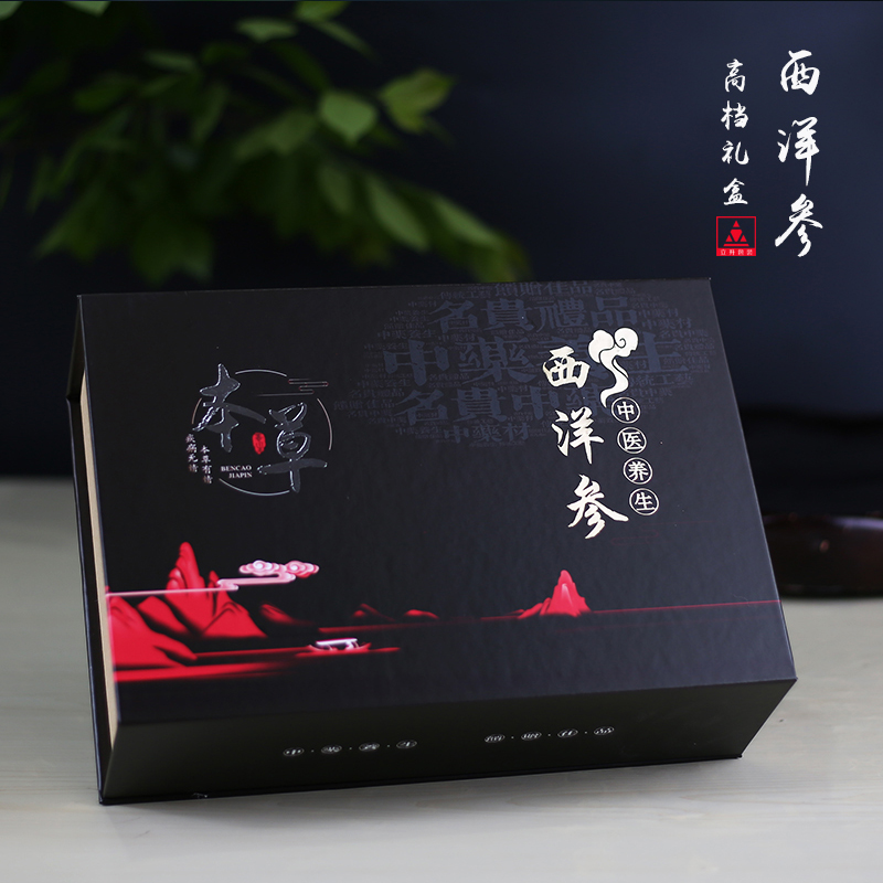 西洋参包装盒空盒子礼盒粉片参段高档切片礼品盒花旗参包装200装