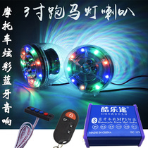 Motorcycle audio subwoofer with Bluetooth waterproof Modification 12v electric battery pedal speaker high volume anti-theft