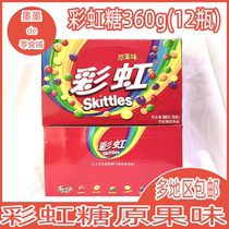 Wrigley rainbow candy 30g * 12 bottles of raw fruit-flavored rainbow candy fudge inflatable candy mini bucket jar raw fruit-flavored fruit candy