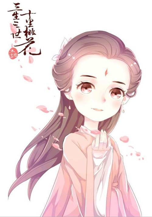 中了三生三世的毒!看白浅如何穿衣吃嫩草