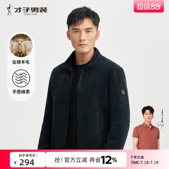 Talented men's wool stand collar jacket for men 2024 autumn and winter new slim fit warm soft casual brand jacket
Talented men's wool stand collar jacket for men 2024 autumn and winter new slim fit warm soft casual brand jacket