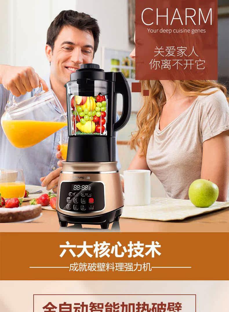 joyoung/九阳 jyl-y15破壁料理机家用多功能豆浆辅食可加热养生机