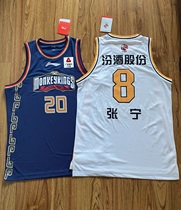 Li Ning Jersey Shanxi Jiangsu Ningbo Nanjing Jilin Fans Edition Customized Zhang Ning Xi Rili River