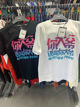 Spot Li Ning Wade China Tour Your Uncle or Your Uncle Theme Short Sleeve T-shirt AHSP709-1-2