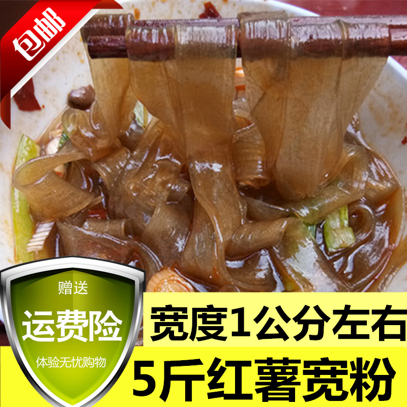 5 kg of authentic sweet potato flat noodles shandong farm handmade sweet potato flat noodles no added hot pot noodles