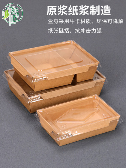 일회용 도시락 크래프트 페이퍼 피크닉 도시락 박스 지방 감소 벤토 상자 오일 방지 된 전체 상자 샐러드 라이트 음식 포장 상자 광고 일회용 도시락 크래프트 페이퍼 피크닉 도시락 박스 지방 감소 벤토 상자 오일 방지 된 전체 상자 샐러드 라이트 음식 포장 상자 광고