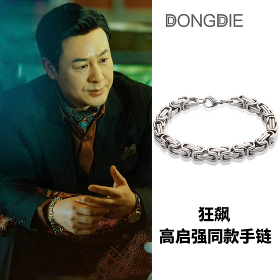 Kuangshuoqiqiang의 새로운 스타일 같은 스타일의 제국 쿠바 팔찌 힙합 거리 티타늄 강철 커플은 색상을 잃지 않는다 Kuangshuoqiqiang의 새로운 스타일 같은 스타일의 제국 쿠바 팔찌 힙합 거리 티타늄 강철 커플은 색상을 잃지 않는다