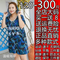Special size swimsuit women split sports vest fat mm200 kg conservative 250 cover belly thin students add fat 300
