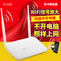 Card extension TS658 hanging card wireless router mobile phone WIFI signal amplifier repeater reception enhancement