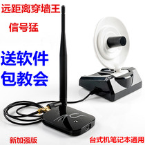 Tuoshi long-distance high-power wireless network card Network signal enhancement wifi receiver AP desktop computer external