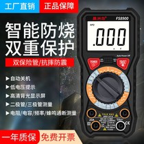 Multimeter digital high precision portable automatic multi-function anti-burning electrician digital display Multimeter
