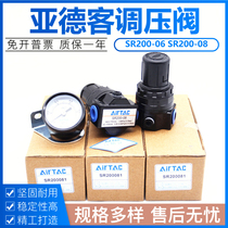Yad polite pressure air pressure adjustment valve SR200-06 SR200-08 SR200-08L SR200-08L JN low pressure reducing valve