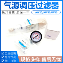 Pressure-regulating filter reducing AW20-02BG-A AW20-02BG-A AW30-03BCG-A AW40C-04-A AW40C-04-A BG CG DG