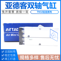 AIRTAC Double shaft cylinder TN32X10SX20SX30X40SX50SX60X70X80X90SX100SX125