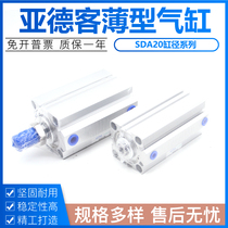 Airtac Thin cylinder SDA20X5X10X15X20X25X30X40X45X50X60X75X80X100SB