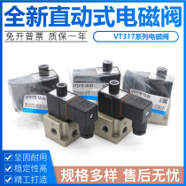 Solenoid valve VT317E-1D-02-X126-Q VT317E-1D-02 VT317E-4D-02 5D 317V