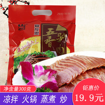 Sanyuan Yan Yousi spiced donkey meat 300g Shaanxi Guanzhong donkey meat products vacuum packaging