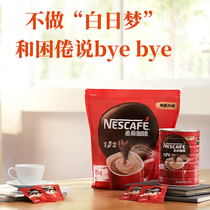 Nescafe 102 instant three-in-one 100 square bag bag refreshing original flavor coffee powder packing Le 15g hotel